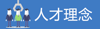 尊时凯龙·(中国区)人生就是搏!